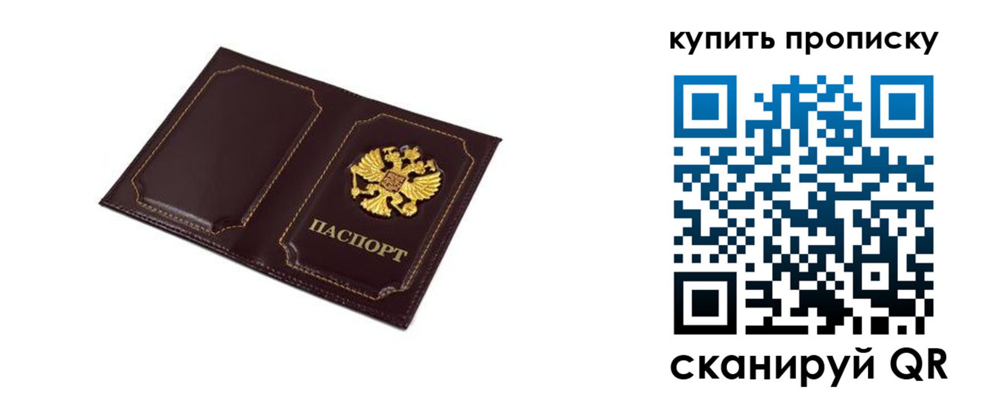 купить прописку в Кировграде