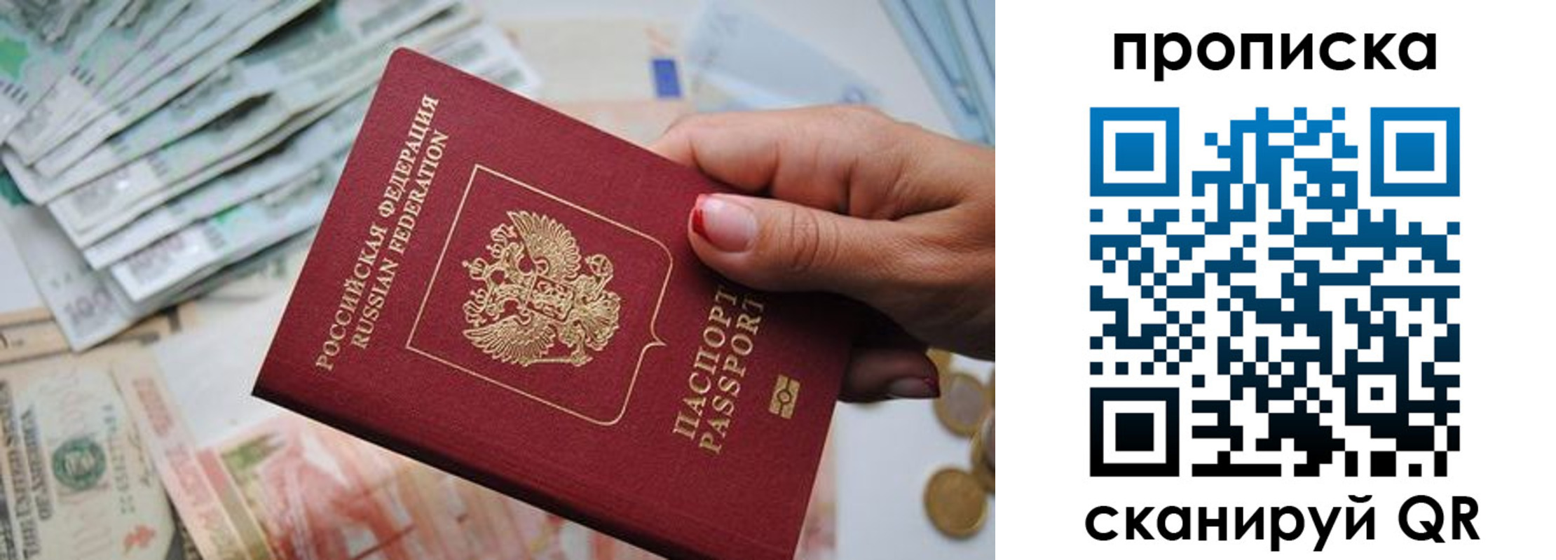 прописка для кредита в Кировграде
