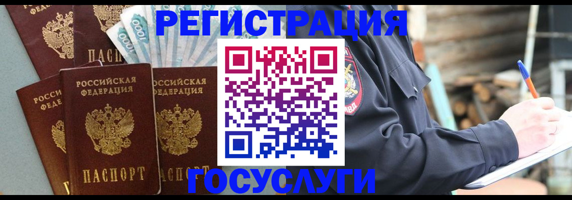 временная прописка в Кировграде