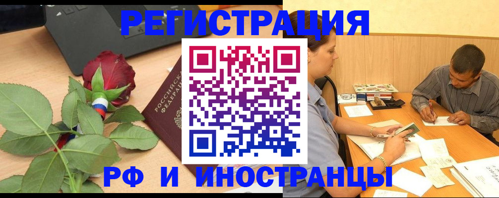 прописка для школы в Кировграде