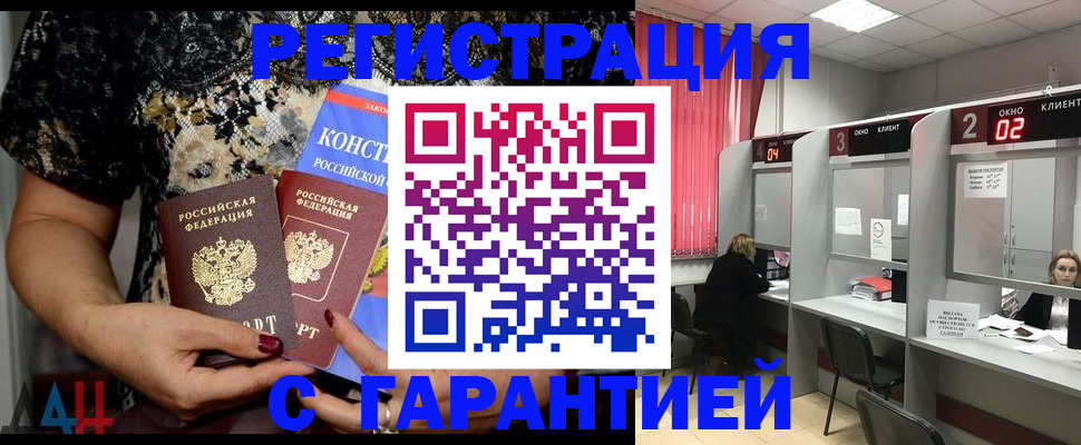 где прописаться в Кировграде