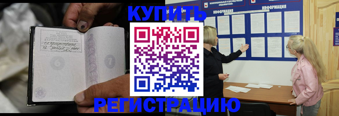 прописка поиск в Кировграде