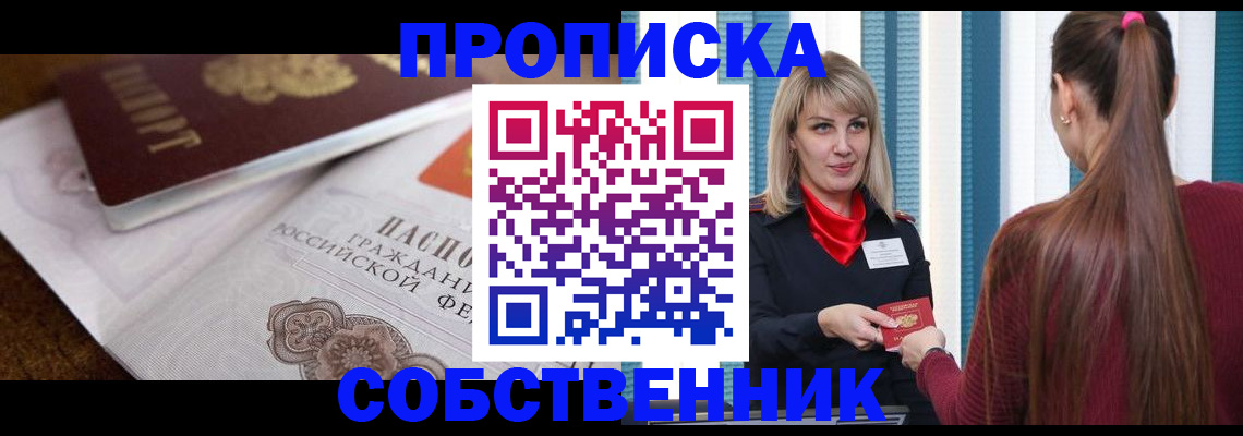временная регистрация недорого в Кировграде