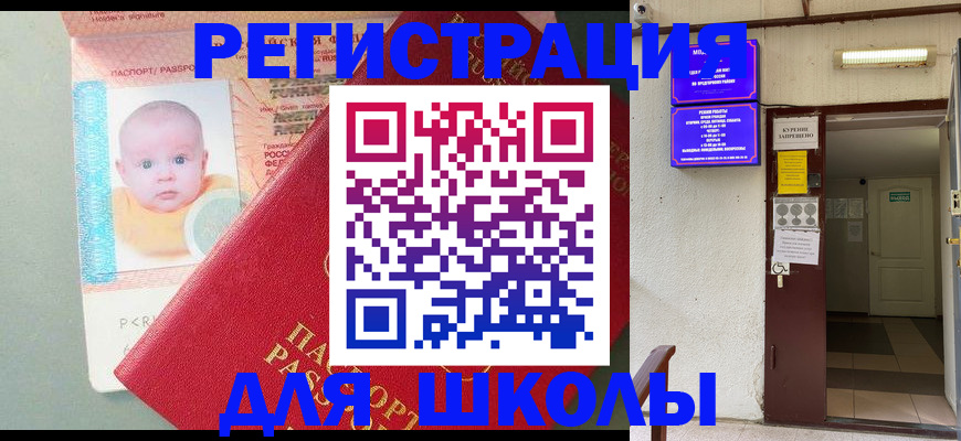 где прописаться в Кировграде