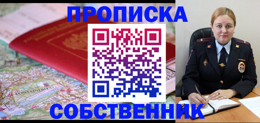 временная регистрация гарантия в Кировграде