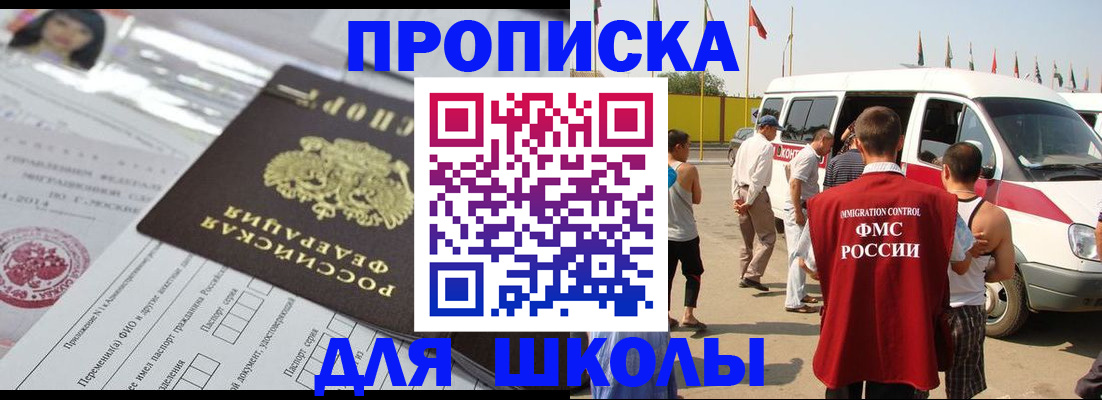 прописка поиск в Кировграде